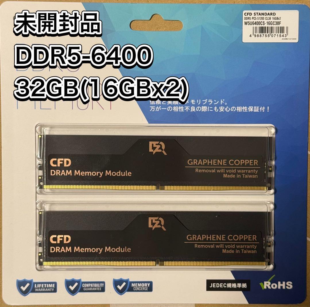CFD DDR5-6400 32GB (16GBx2) メモリ