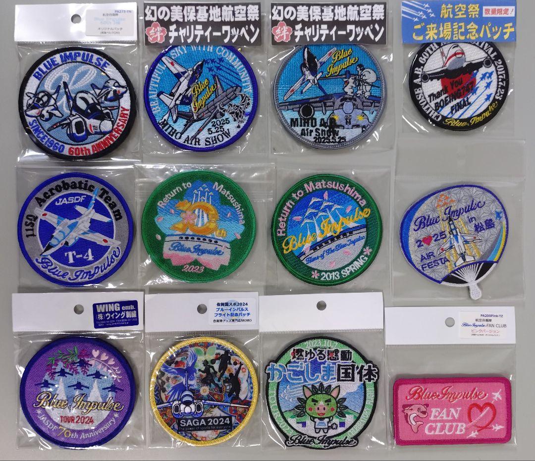 ブルーインパルス　ワッペン　パッチ　自衛隊　Blue　航空祭　ツアー　ブルー