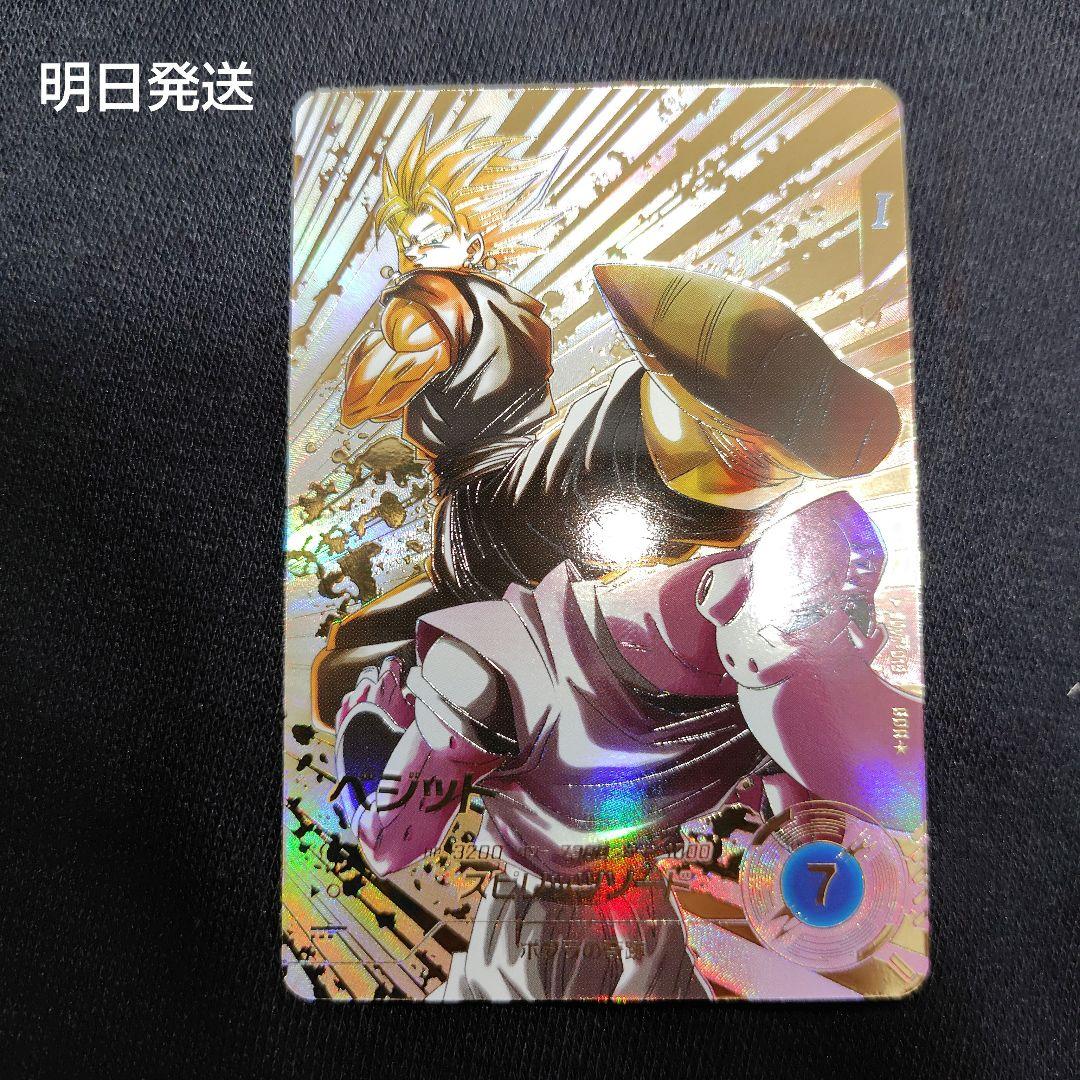 ベジット GDR パラレル SDV7-019 ダイバーズ