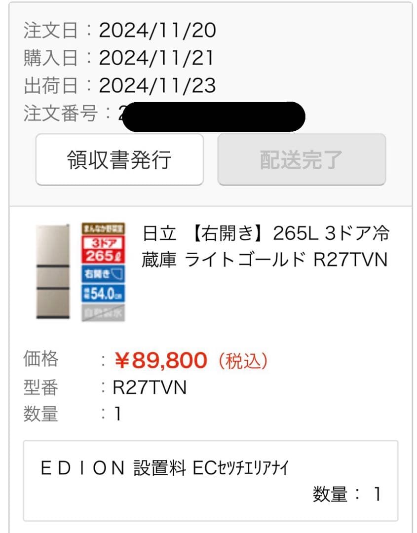 【❤︎…Τuyo...❤︎】【美品】日立R27TVN 265L 3ドア冷蔵庫