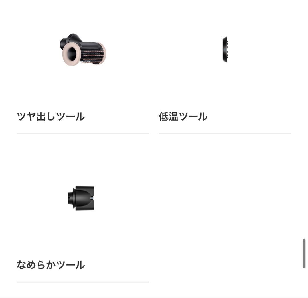 ヘアドライヤー Dyson supersonic nural shine HD16vlp