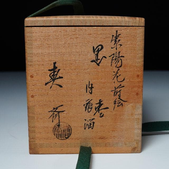 前端春斎　紫陽花蒔絵黒 棗　内銀溜　共箱　茶道具　薄茶器