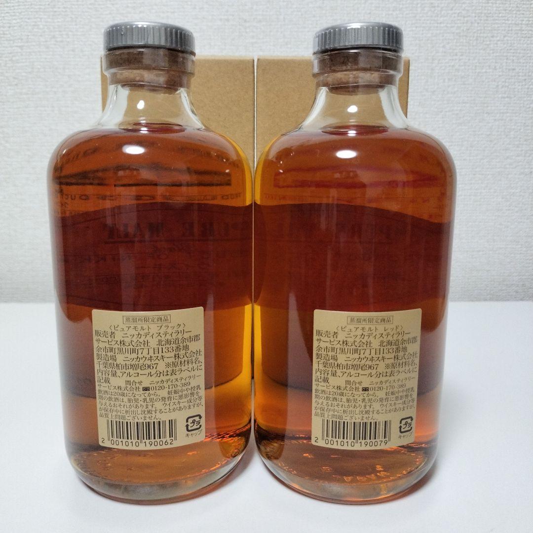 新品 NIKKA PURE MALT Black & Red 500ml セット