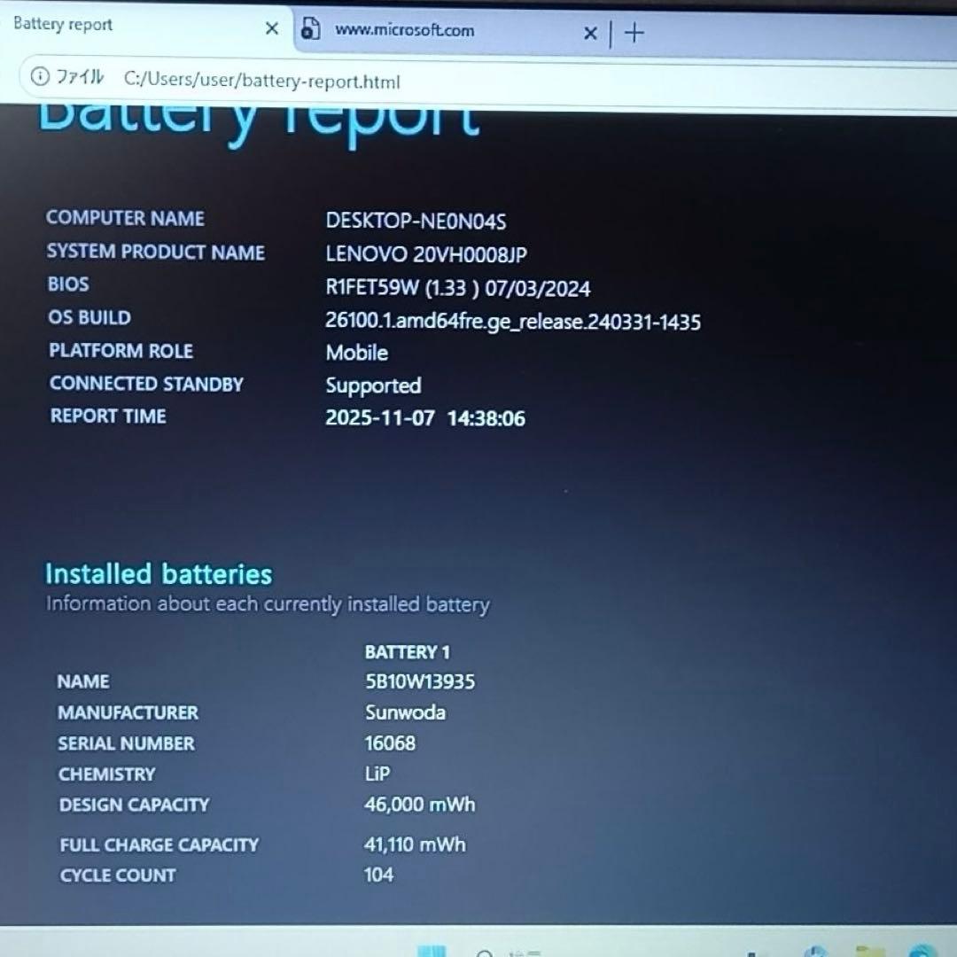 高性能ノートパソコン ThinkPad Lenovo 13インチ office付