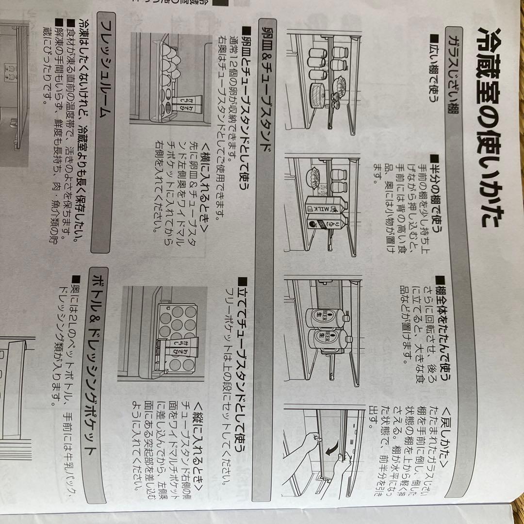 AQUA 冷凍冷蔵庫 シャンパンカラー　耐熱温度100°C