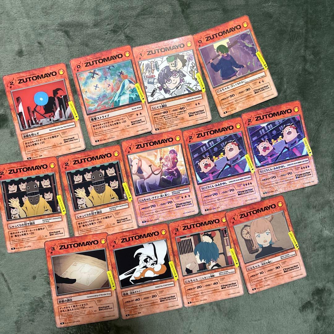 ずっと真夜中でいいのに。まとめ売り