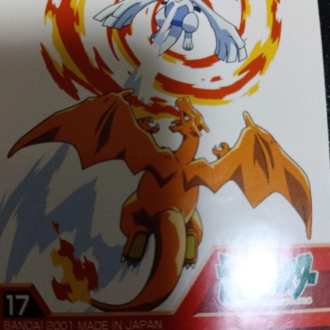 2001年2002年.ポケモン リザードンVSカイリュー キラステッカー＆ルギア