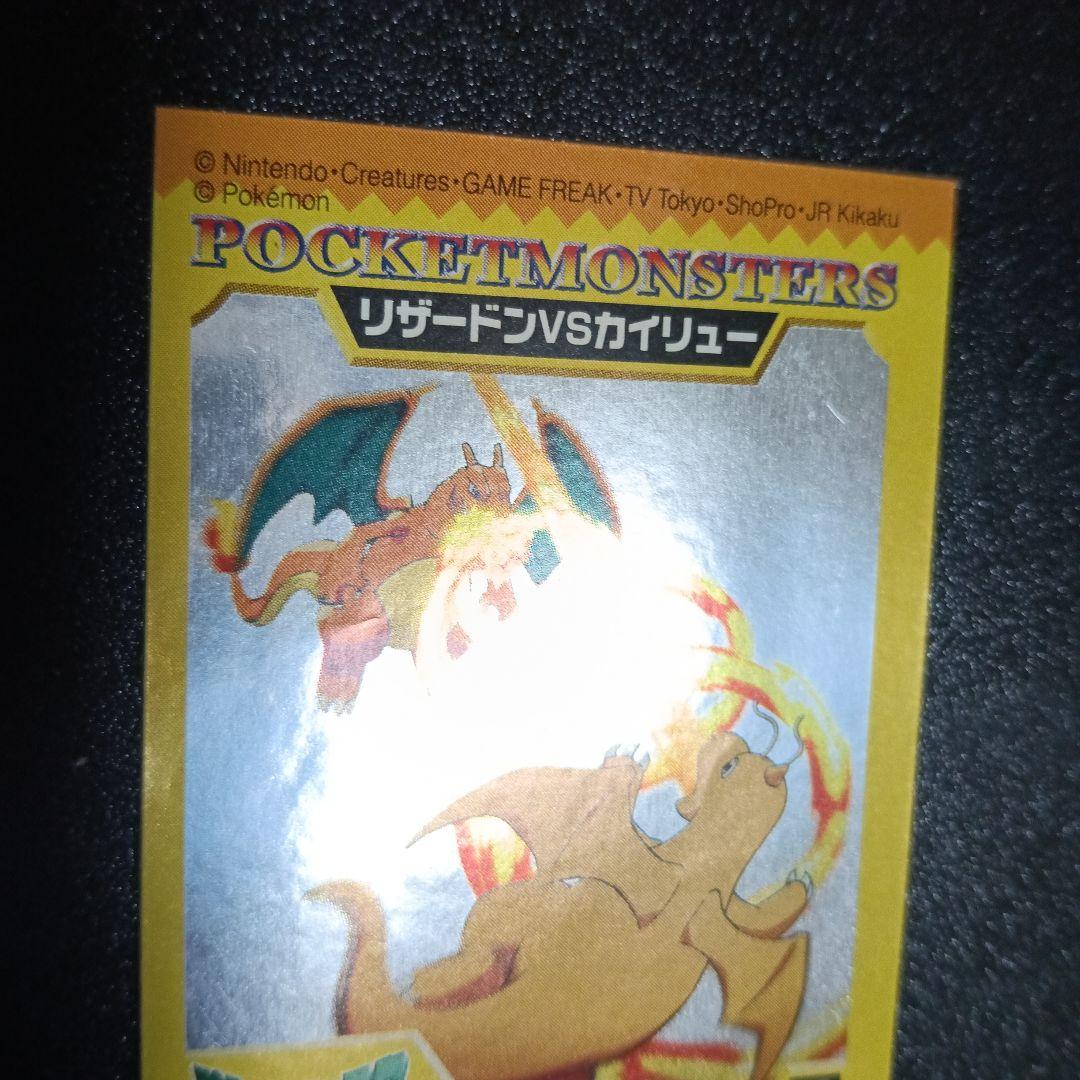 2001年2002年.ポケモン リザードンVSカイリュー キラステッカー＆ルギア