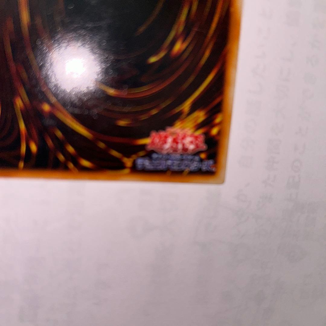 遊戯王DM妖精の贈りものウルシク(ウルトラシークレットレア)型番なし貴重希少