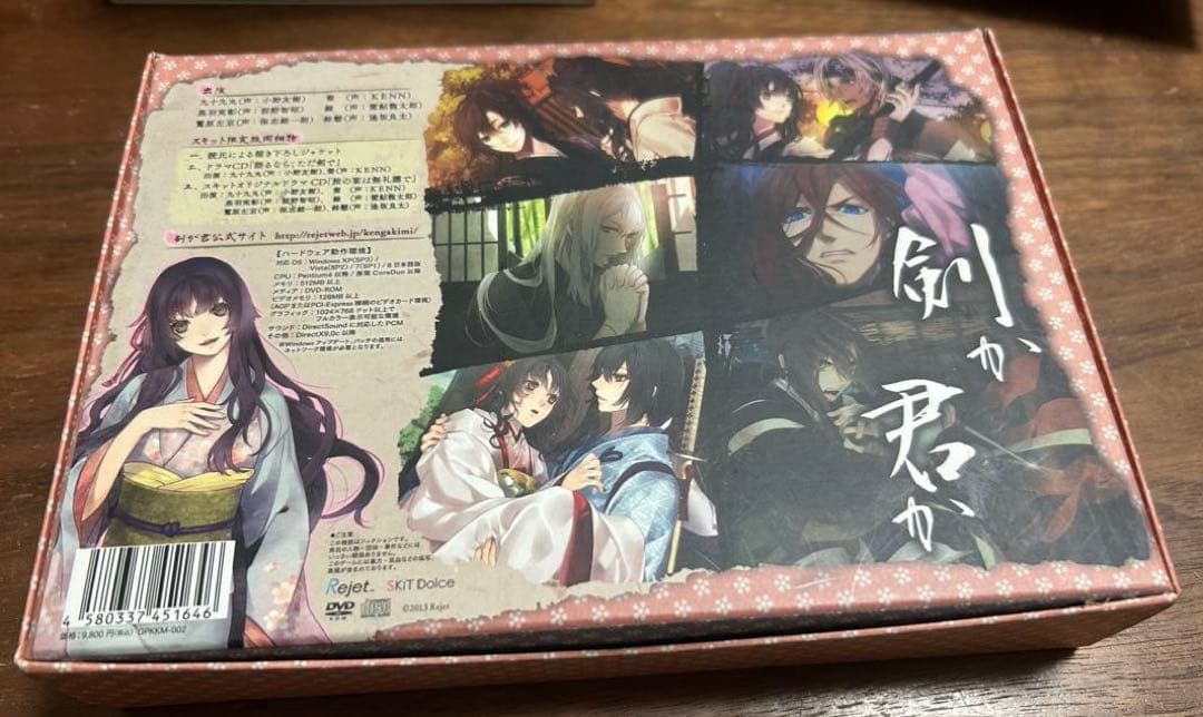 剣が君 スキット SKiT Dolce 限定 PC