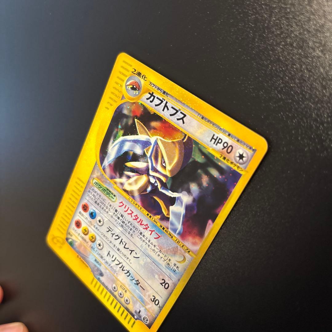 ふ*い様 #ゆんの気まぐれオークション　（松） カブトプス 拡張パック第4弾 裂