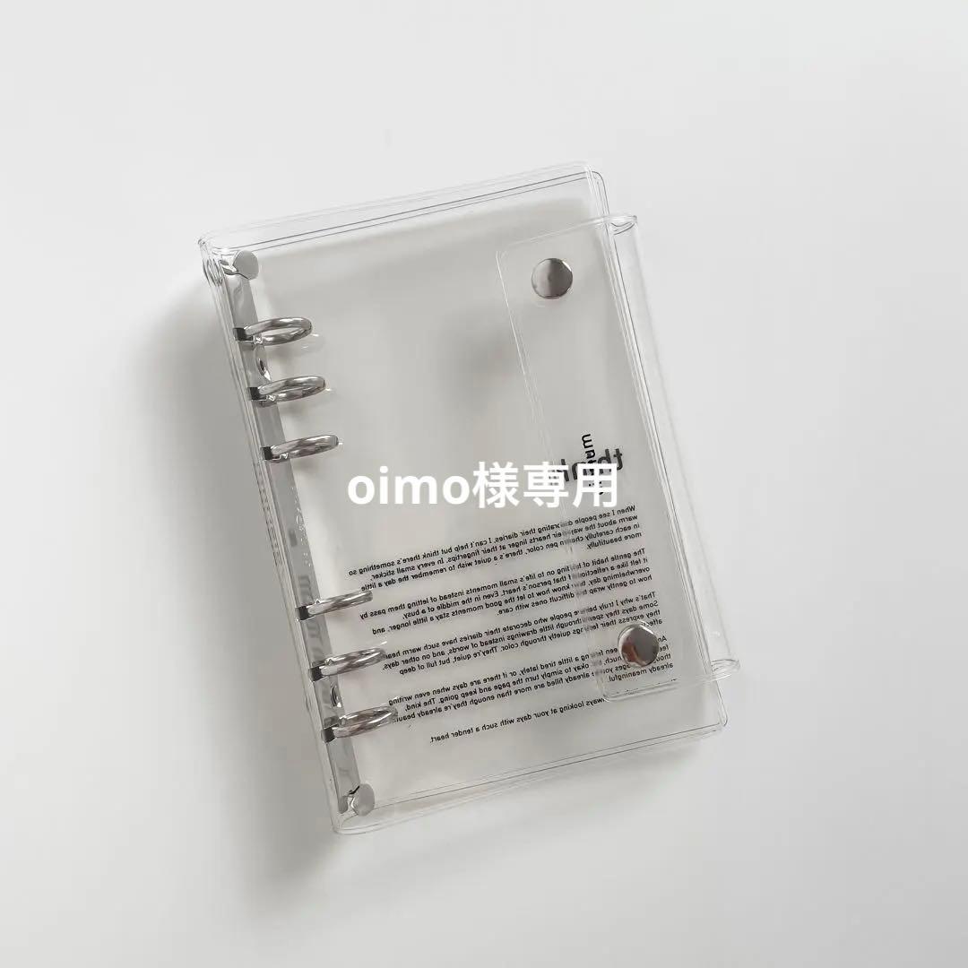 oimo　韓国　バインダー　貯金　リフィル