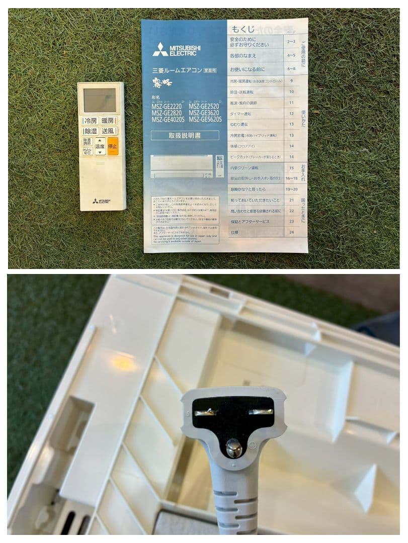 2036 三菱【MSZ-GE5620S-W】2020年製 18畳 エアコン 中古