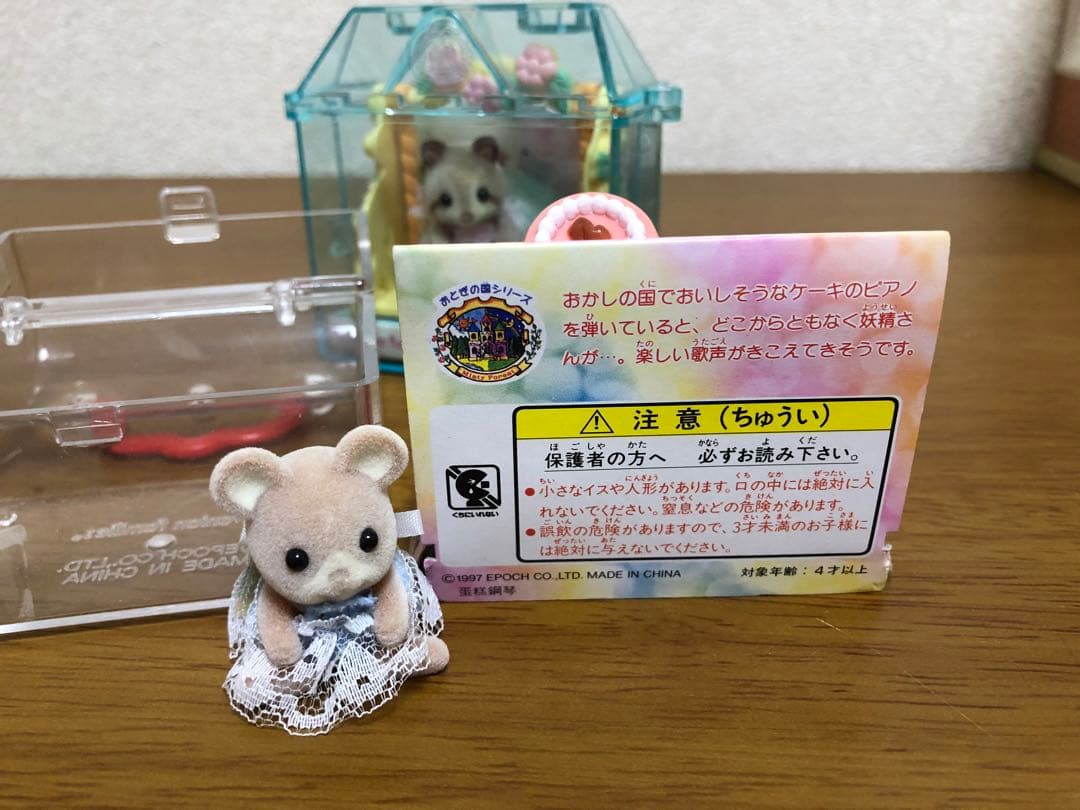 シルバニアファミリー妖精さん