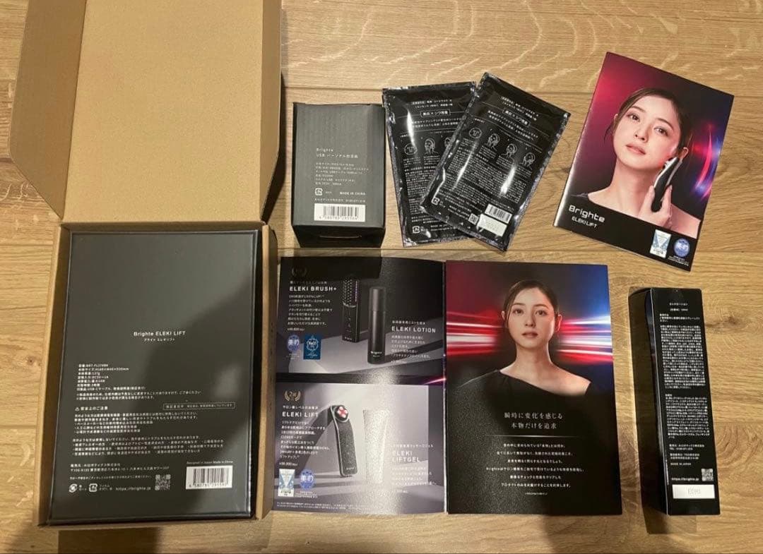 新品未開封 Bright ブライトエレキリフト美顔器 セット