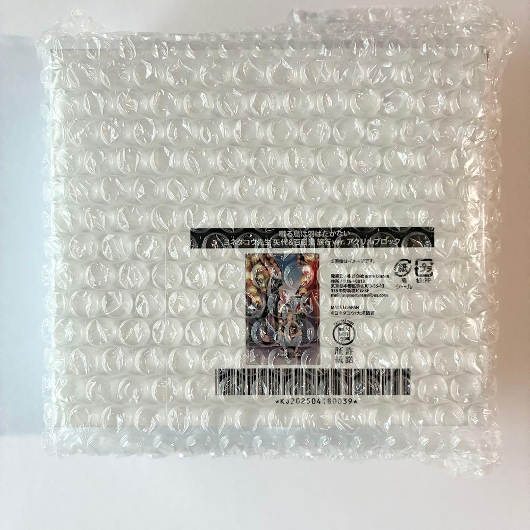 囀る鳥は羽ばたかない ヨネダコウ オンラインくじ 傘 アクリルブロック