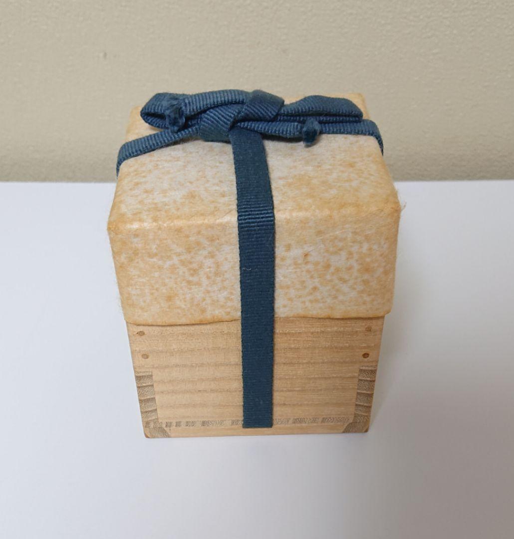 中里重利 絵唐津 ぐい呑