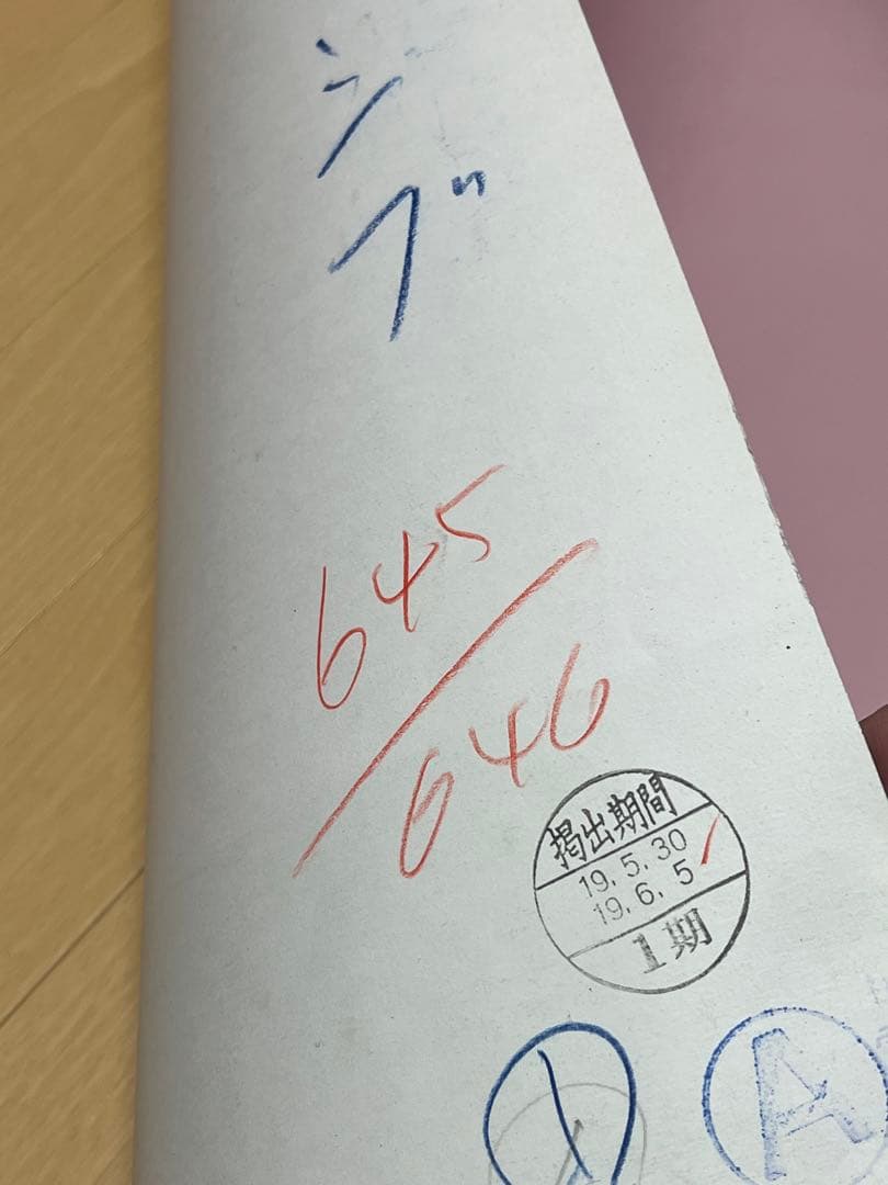 超希少品 YUKI DOCOMO 旗艦店用 超特大ポスター ユキ