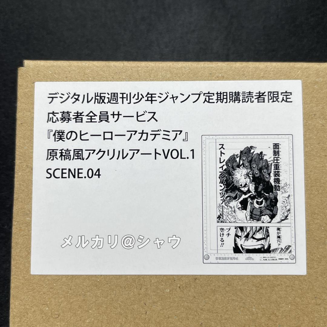 僕のヒーローアカデミア 原稿風アクリルアート 6種セット ヒロアカ