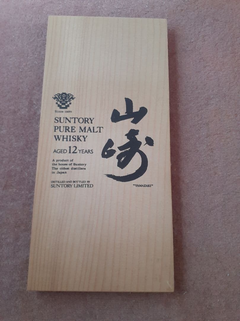 Suntory ピュアモルト ウイスキー山崎12年モデル 希少品❗️ 木箱入