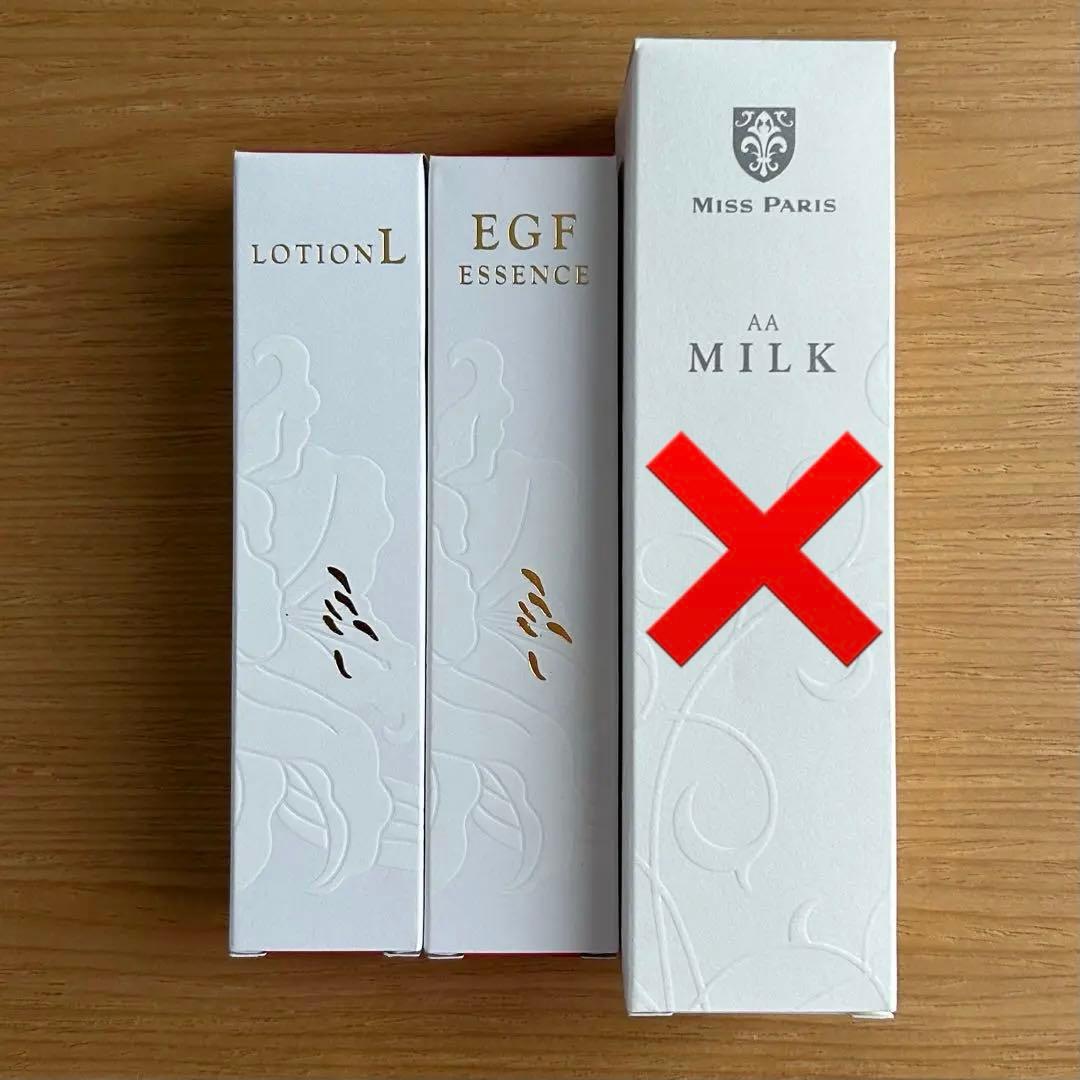 Miss Paris EGF ローションL 2つセット