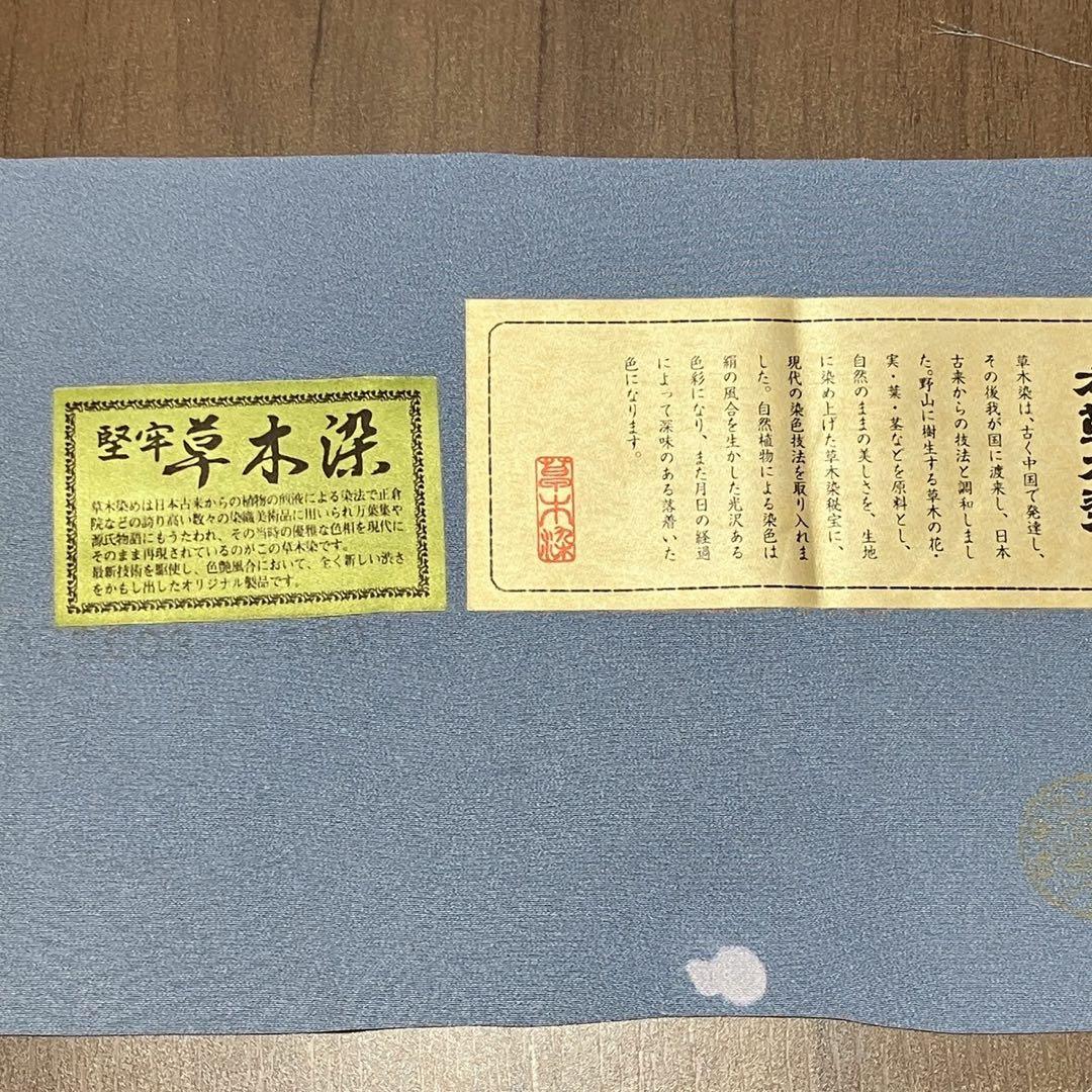 ［5790］色無地 美品 未使用 本草木染 証紙 一つ紋 剣片喰 正絹 着物 袷