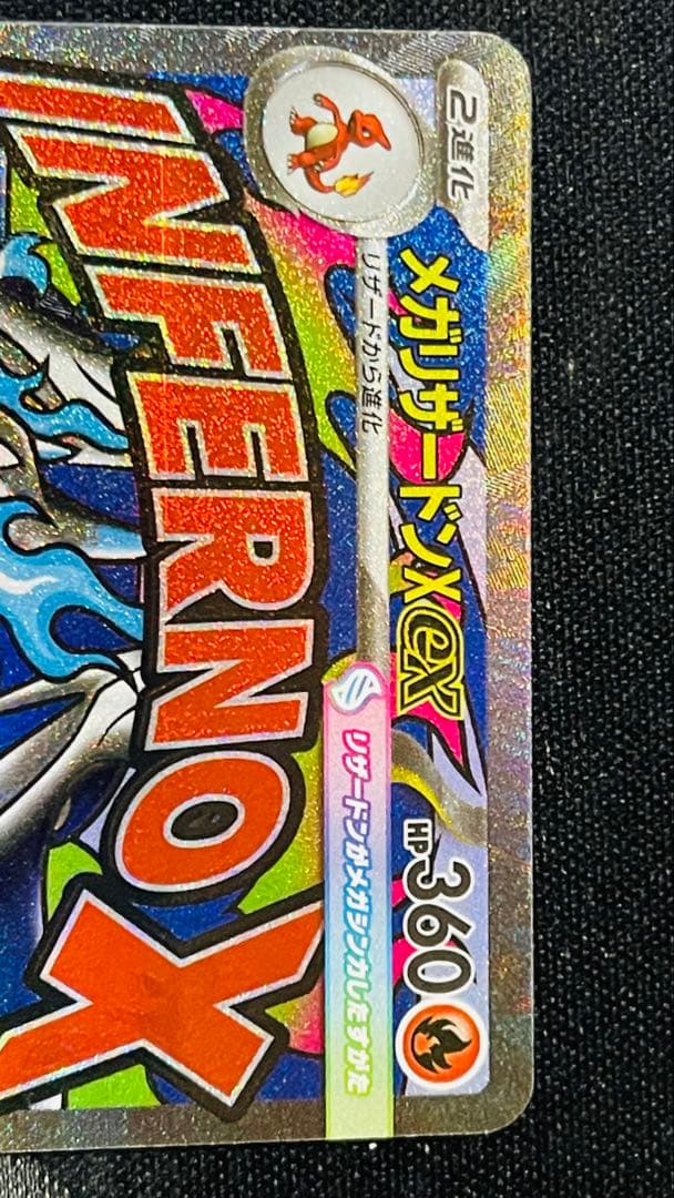 メガゲンガーex MA & メガリザードンXex MA 2 枚　セット