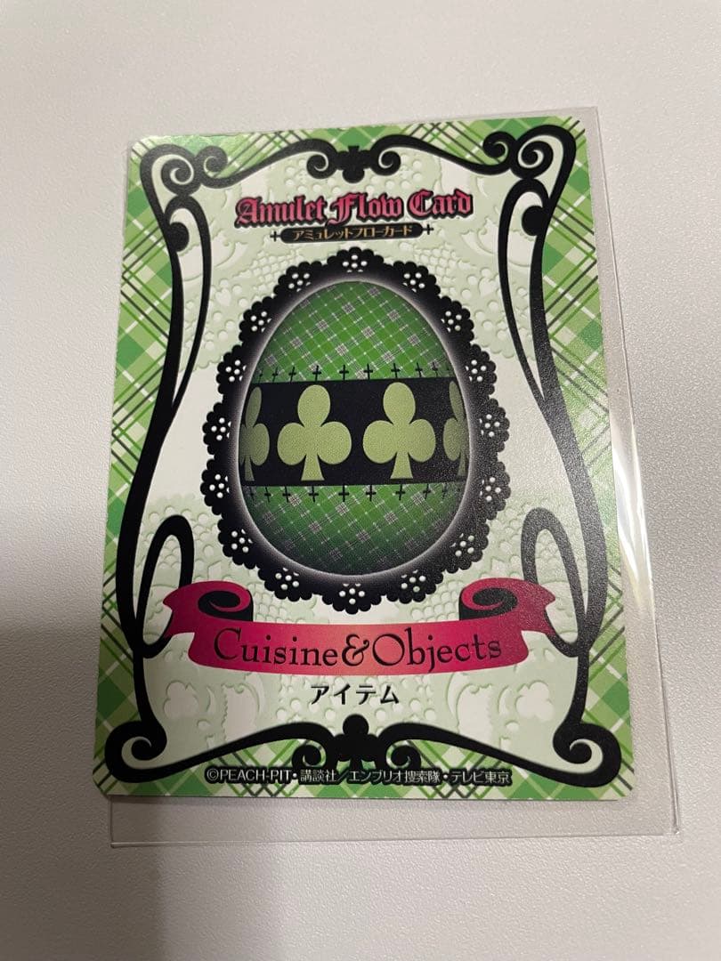 しゅごキャラ　アミュレットフローカード　日奈森あむ　ちっぷしろっぷほいーっぷ