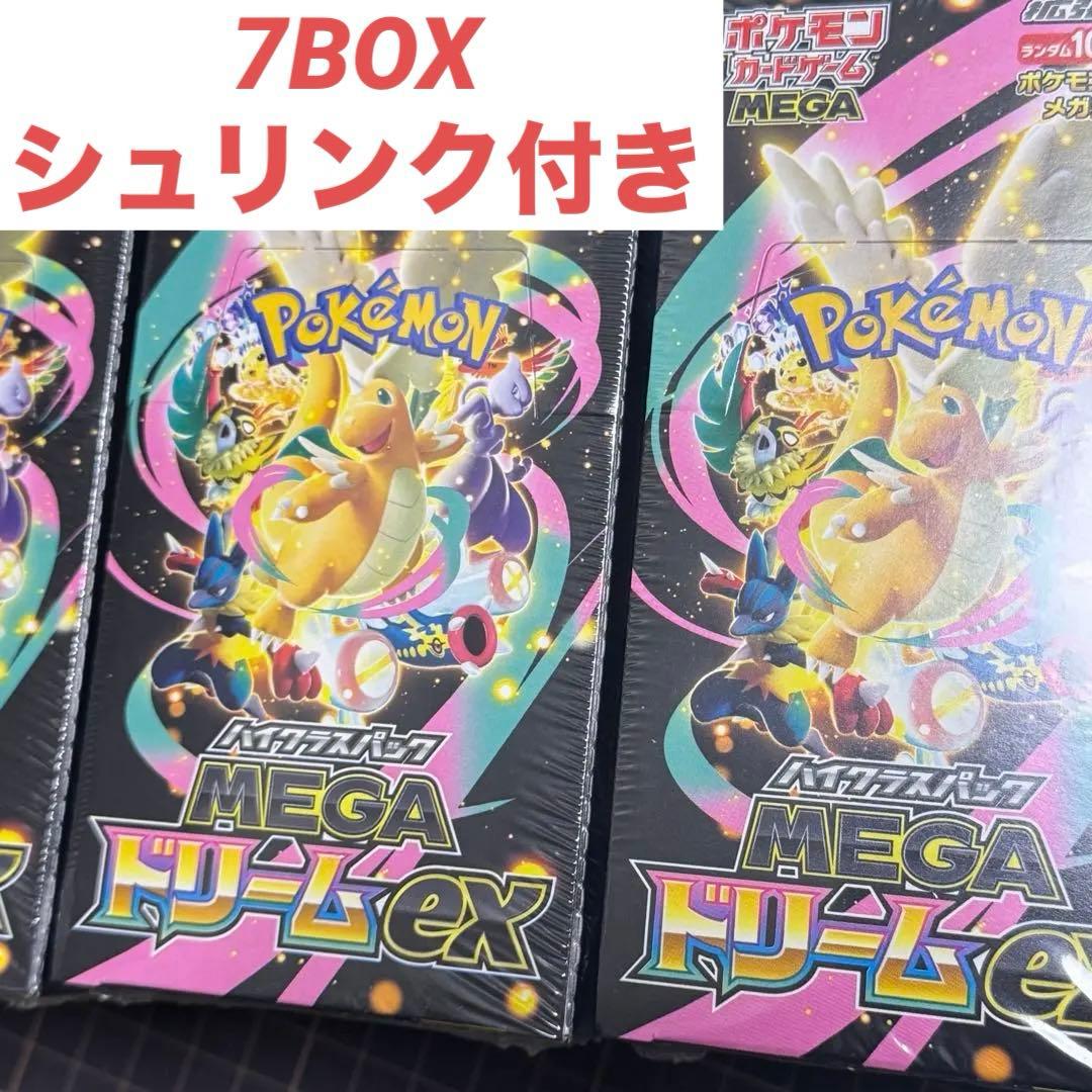 ポケモンカードゲーム MEGA ドリームex シュリンク付き7BOX