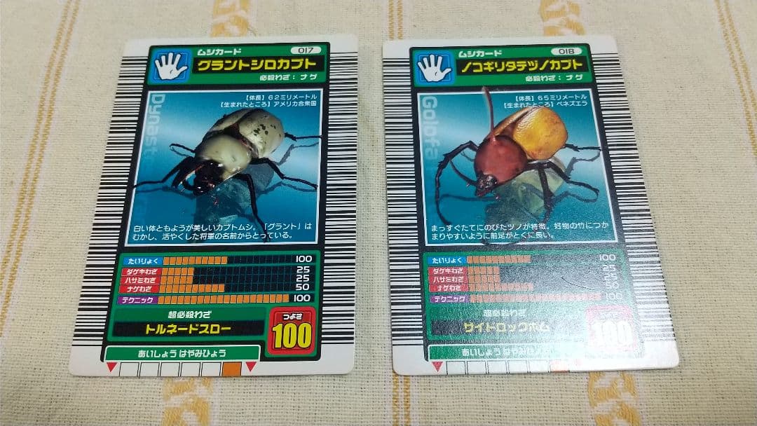 希少　ロングバーコード 青レア　2003春　初期　中期　19枚セット　ムシキング