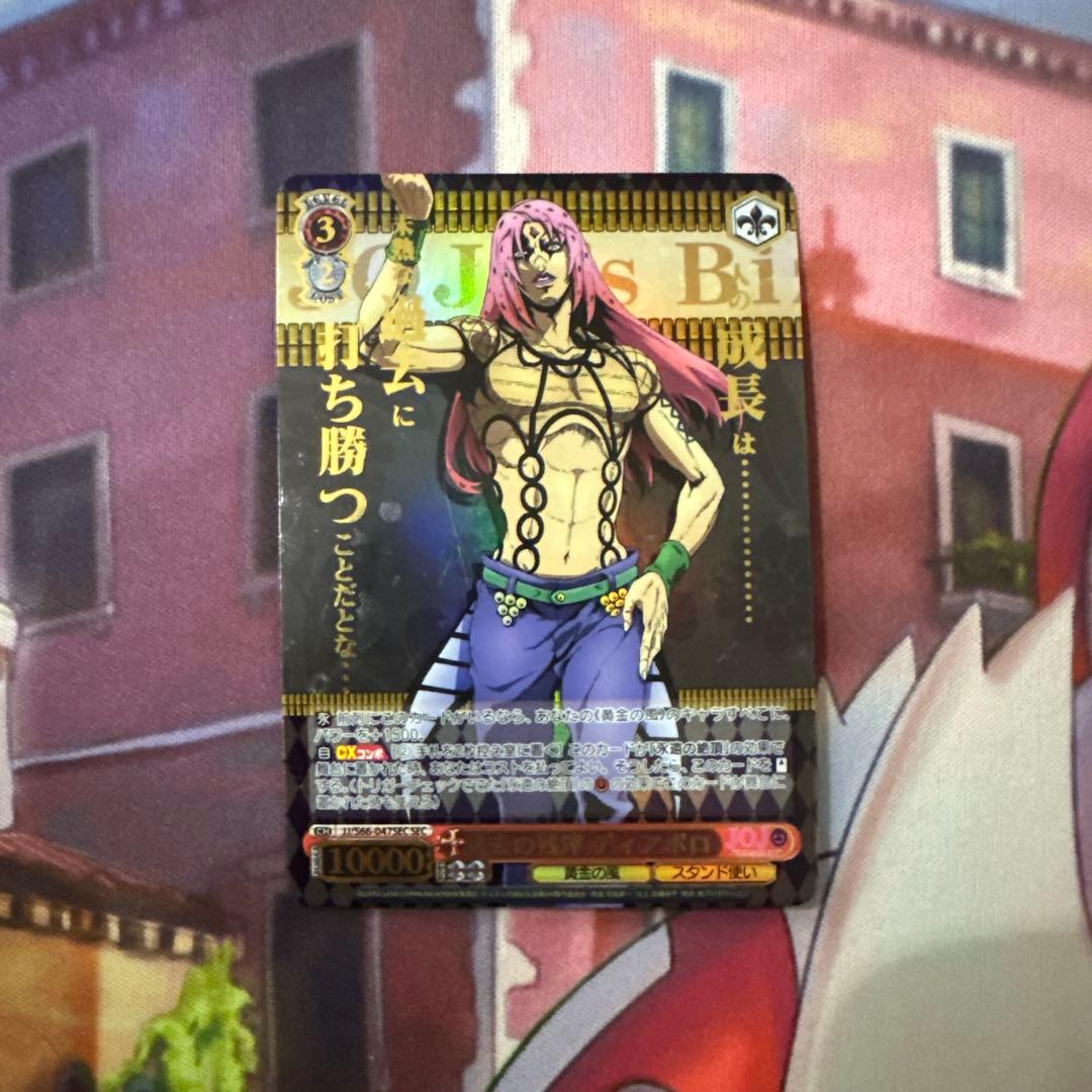 ヴァイスシュヴァルツ　ジョジョ　ディアボロ　シークレット