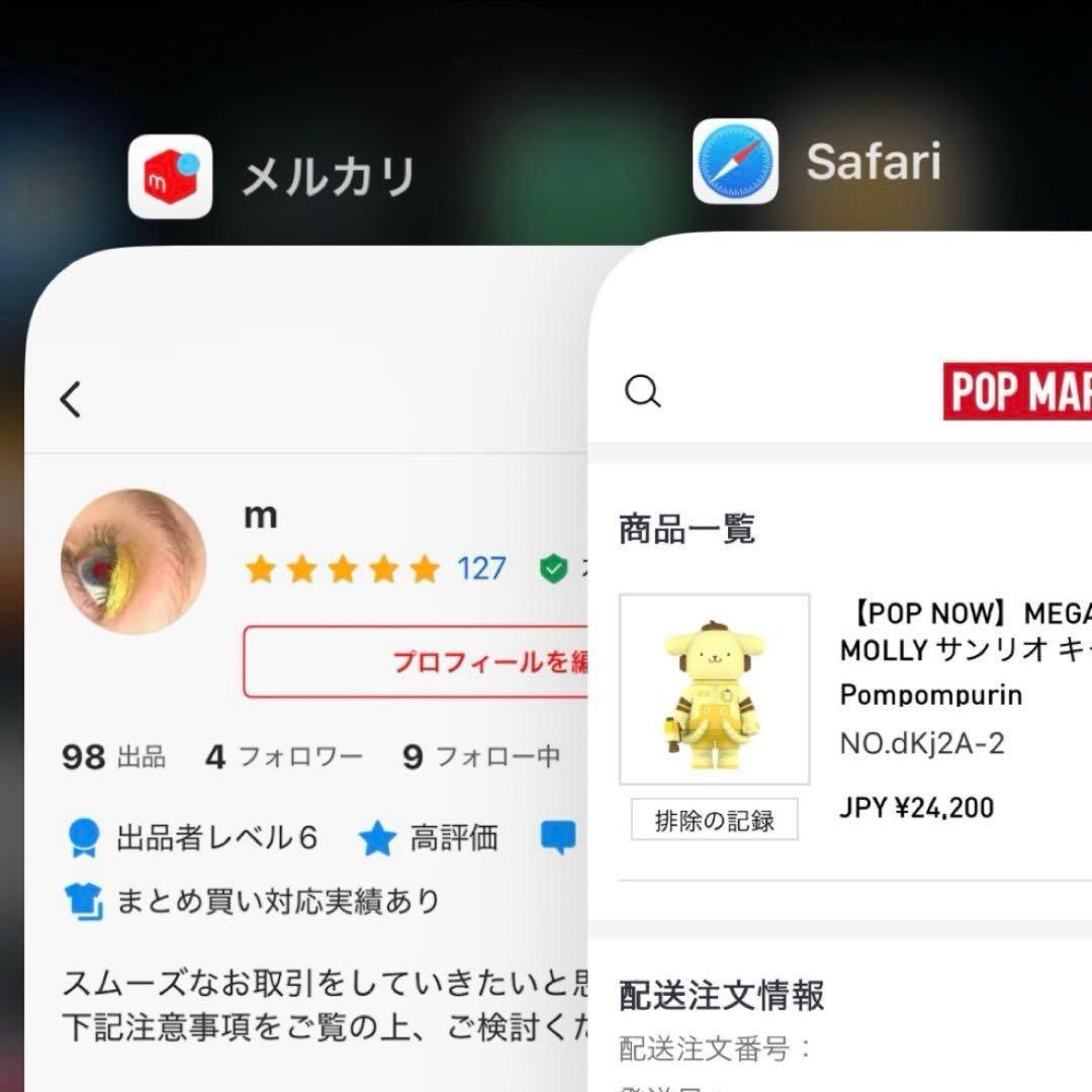 MEGA コレクション 400% SPACE MOLLY ポムポムプリン