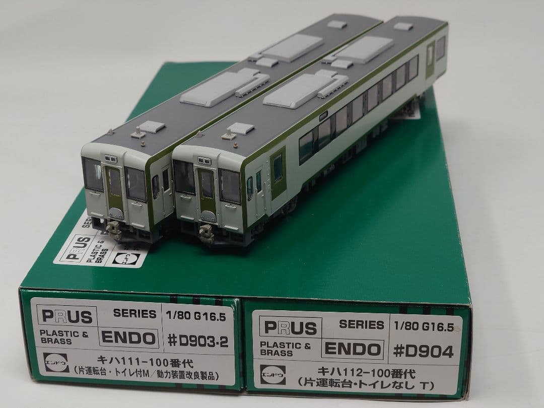 よ*ん様 PRUSエンドウ製 キハ111＆キハ112 動力改良製品 2両 DS0