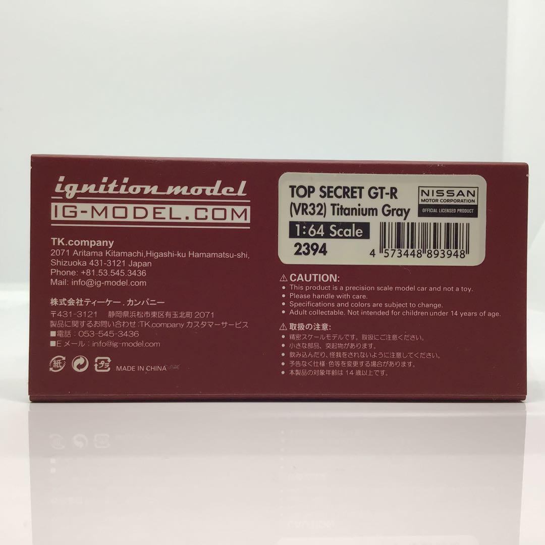 ミニカー ignition model 1/64 TOP SECRET GT-R R32