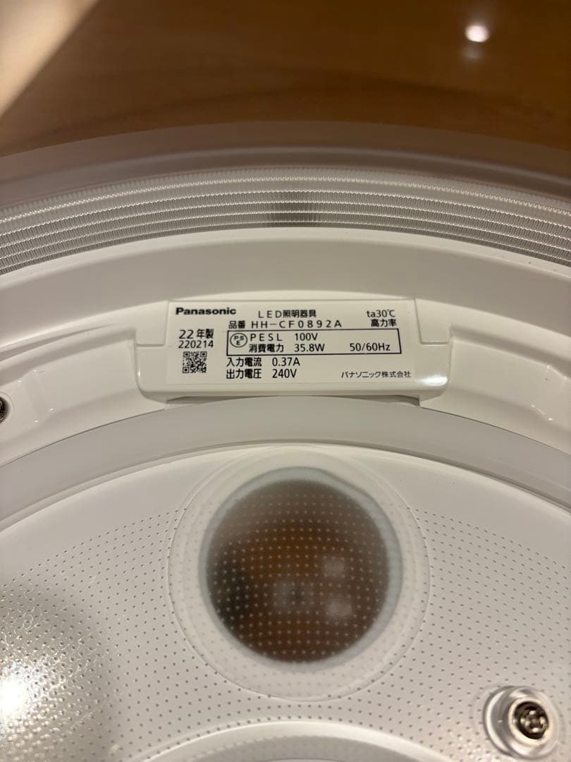 【美品】Panasonic LEDシーリングライト HH-CF0892A