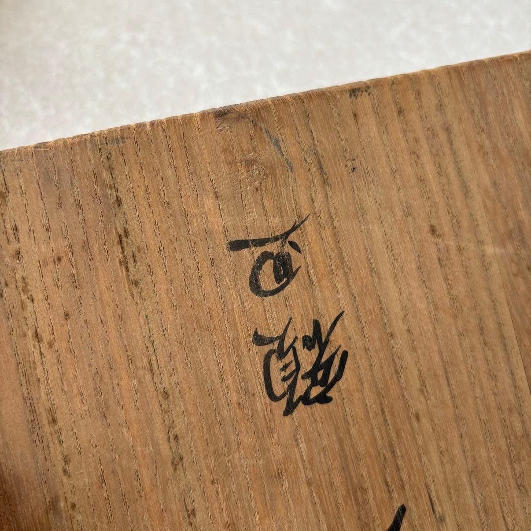 十三代 酒井田柿右衛門 作『染錦柿文皿』 有田焼 額皿