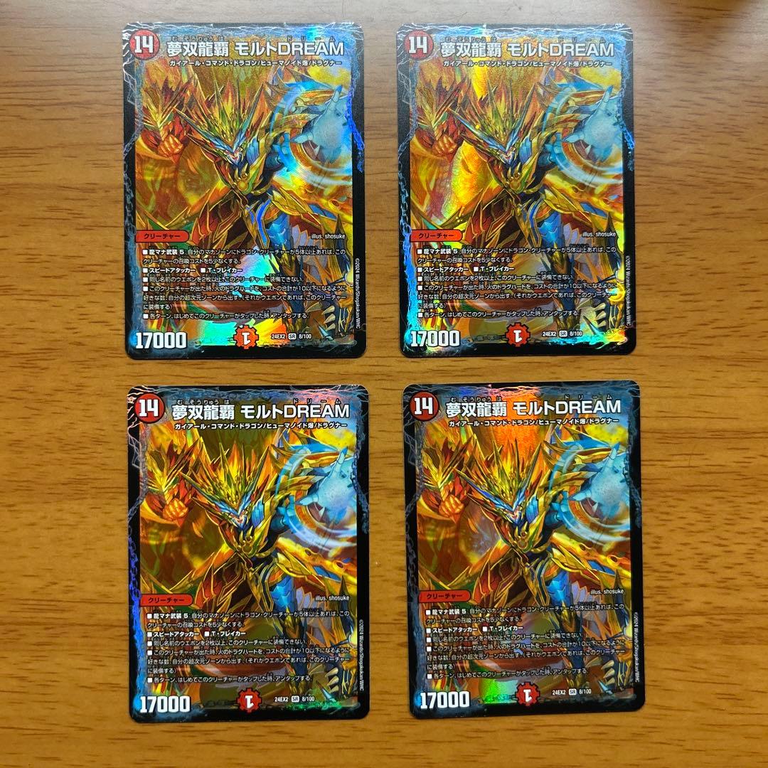 夢双龍覇　モルトDREAM その他デッキパーツ