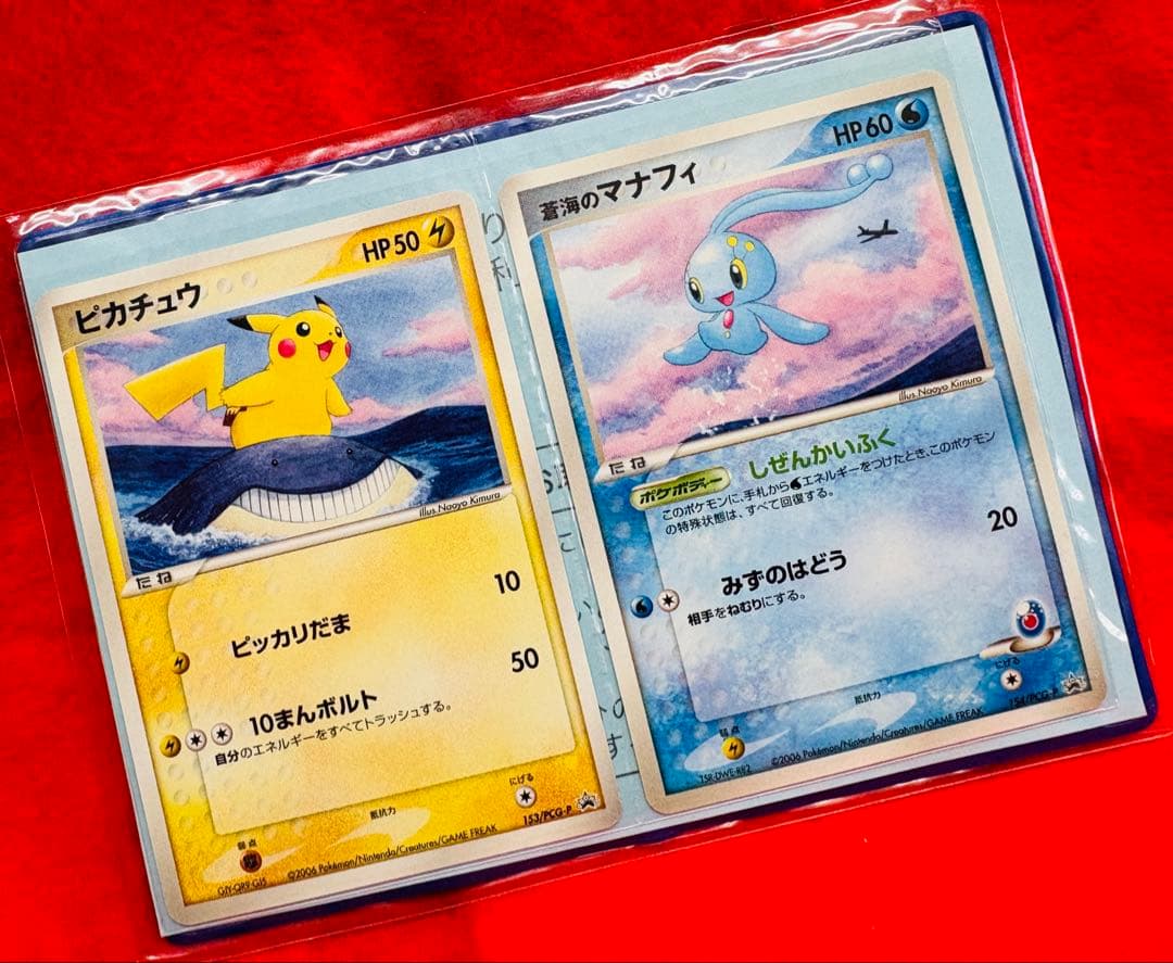 新品未使用品　ポケモンカードピカチュウ　マナフィ 限定プロモ　極美品