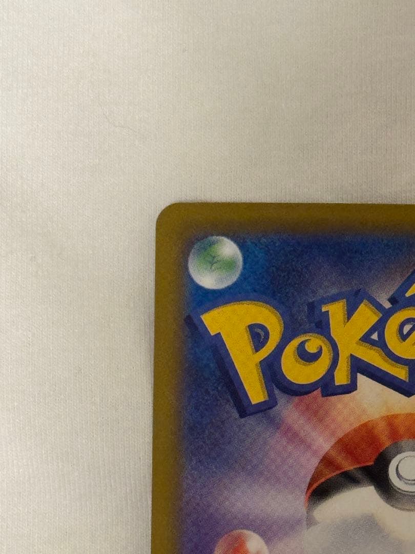 美品　インフェルノX メガリザードンX EX SAR 110/80 ポケカ