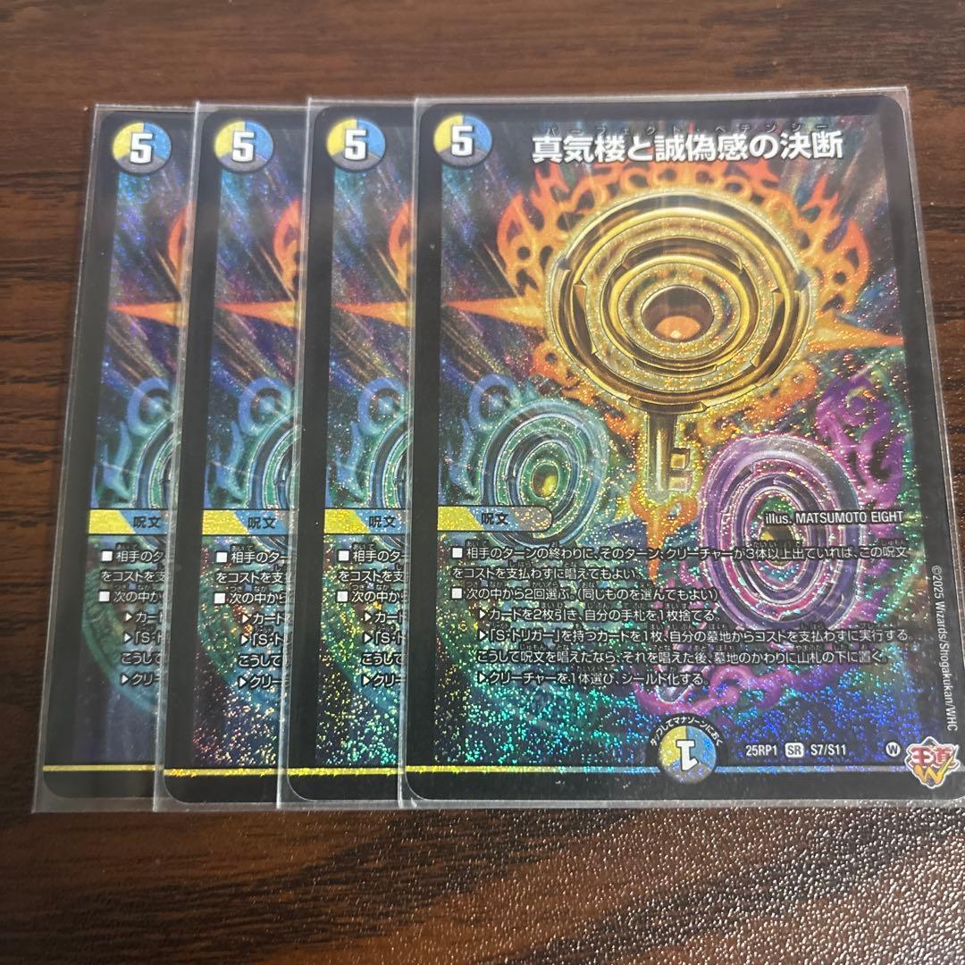 パーフェクトペテンシー　4枚セット