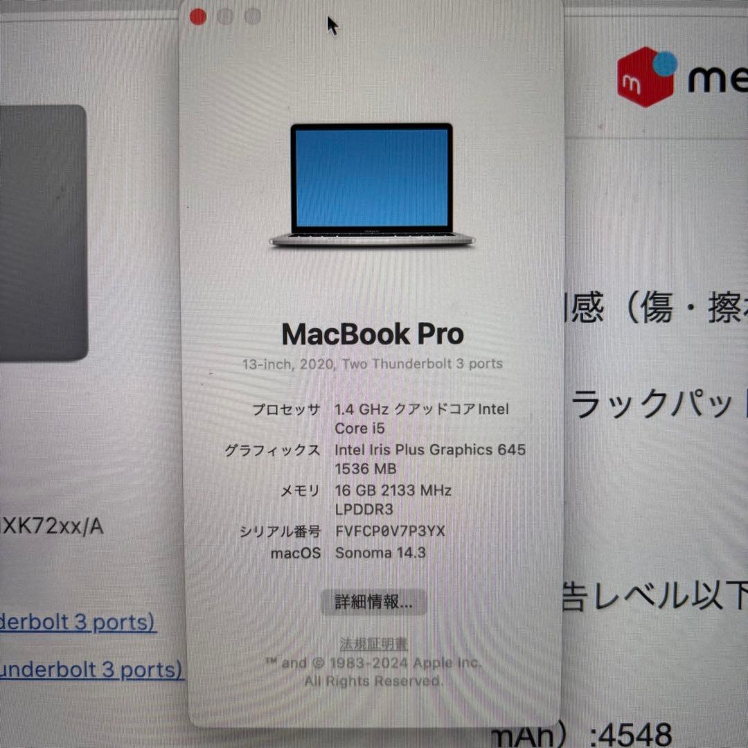 MacBook本体 MacBook Pro (13-inch, 2020)