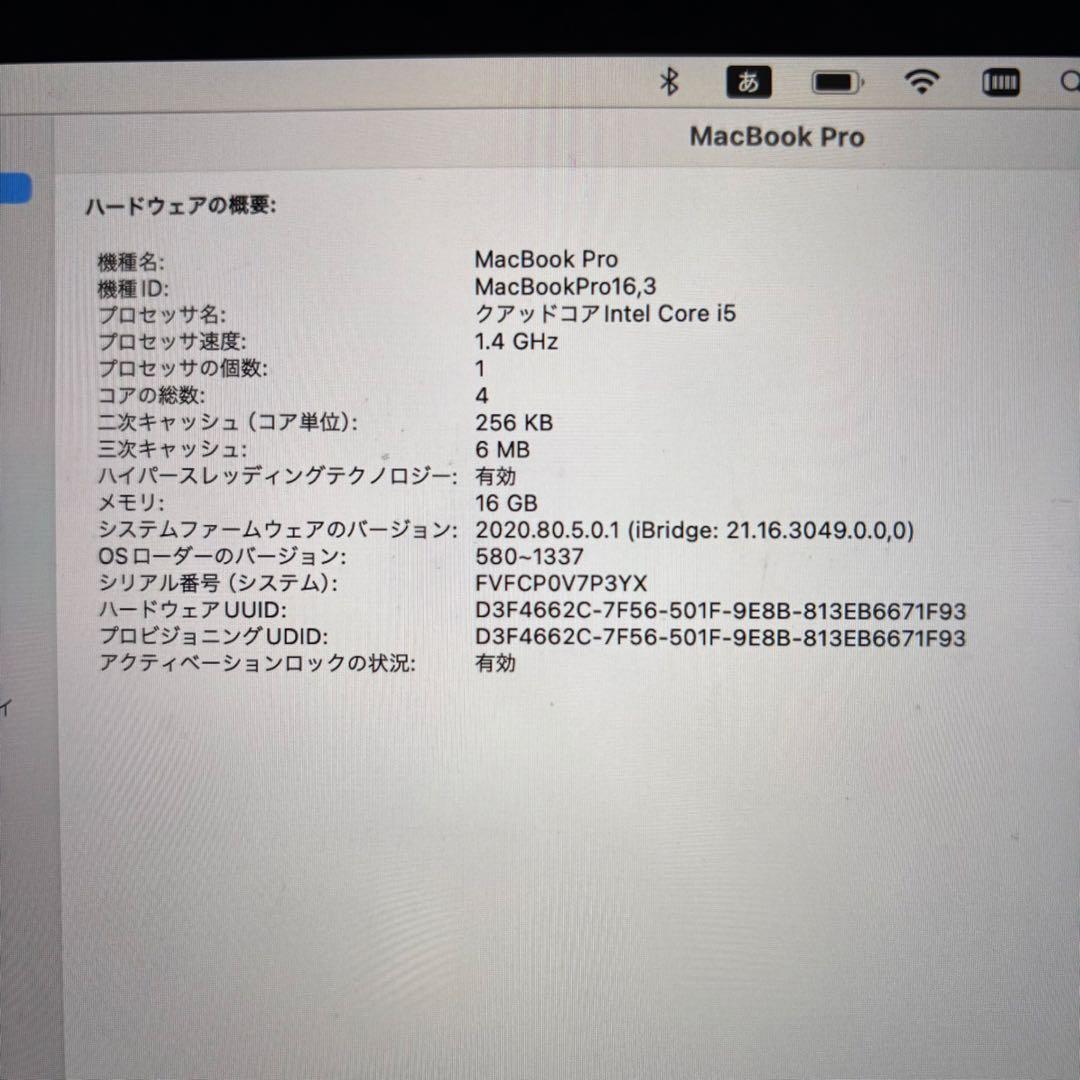 MacBook本体 MacBook Pro (13-inch, 2020)