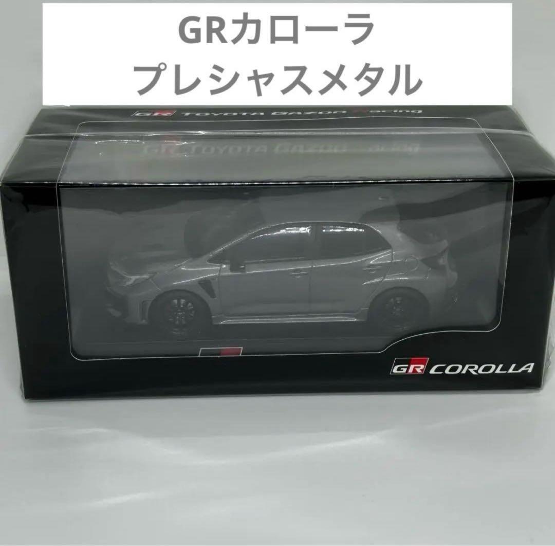 【トヨタ博物館正規購入品】GRカローラ カラーサンプル プレシャスメタル 新品