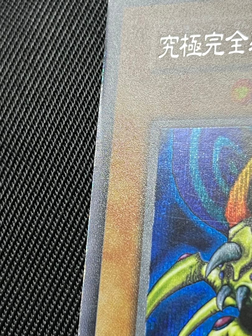 遊戯王　究極完全態グレートモス　初期　シークレットレア