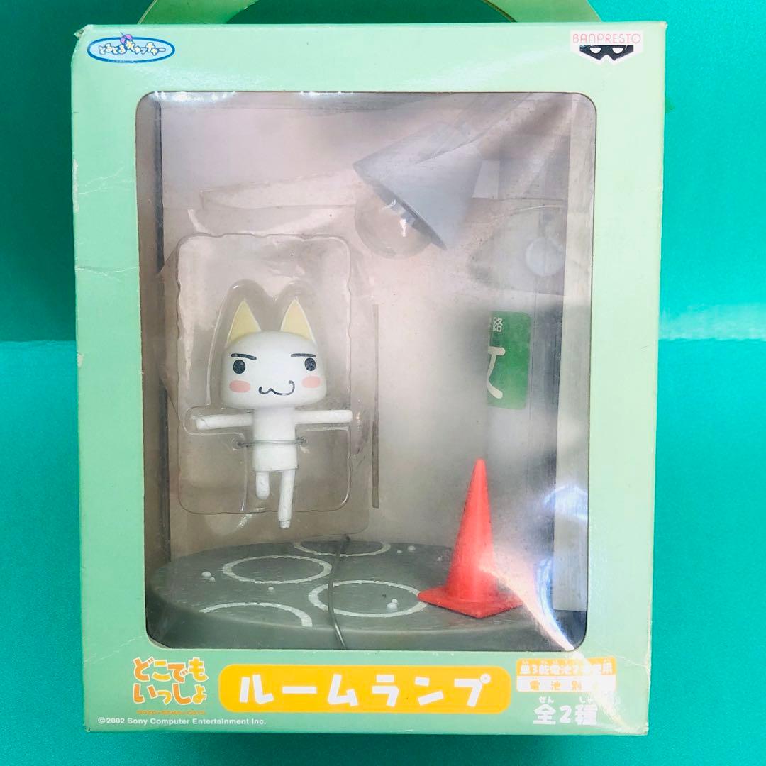 2002年製 激レア★どこでもいっしょ トロ ルームランプ 道路 電柱