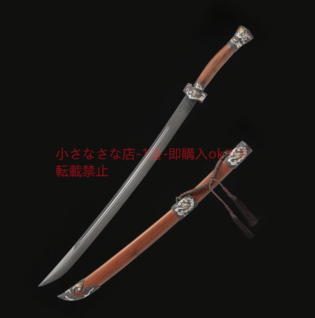 竜鳳清刀手作り鎏銀百錬文紋鋼 古兵器 武具 刀装具 日本刀 模造刀 居合刀