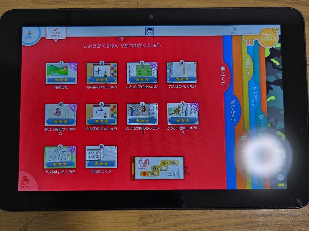 【新品交換済み】スマイルゼミ タブレット 本体 【小１・7月～小２・9月】