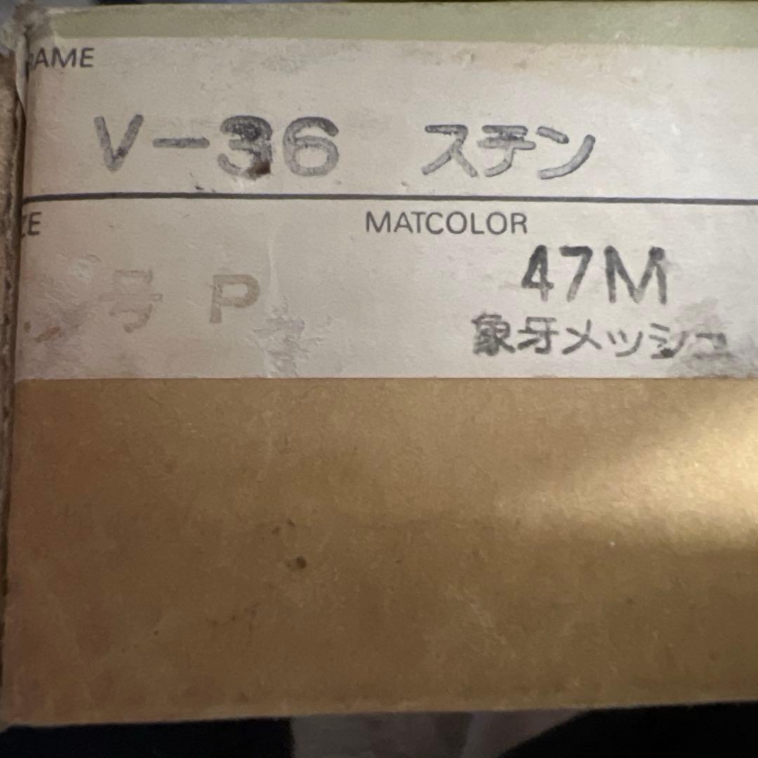 未使用額縁 V-36 ステン 8号 P