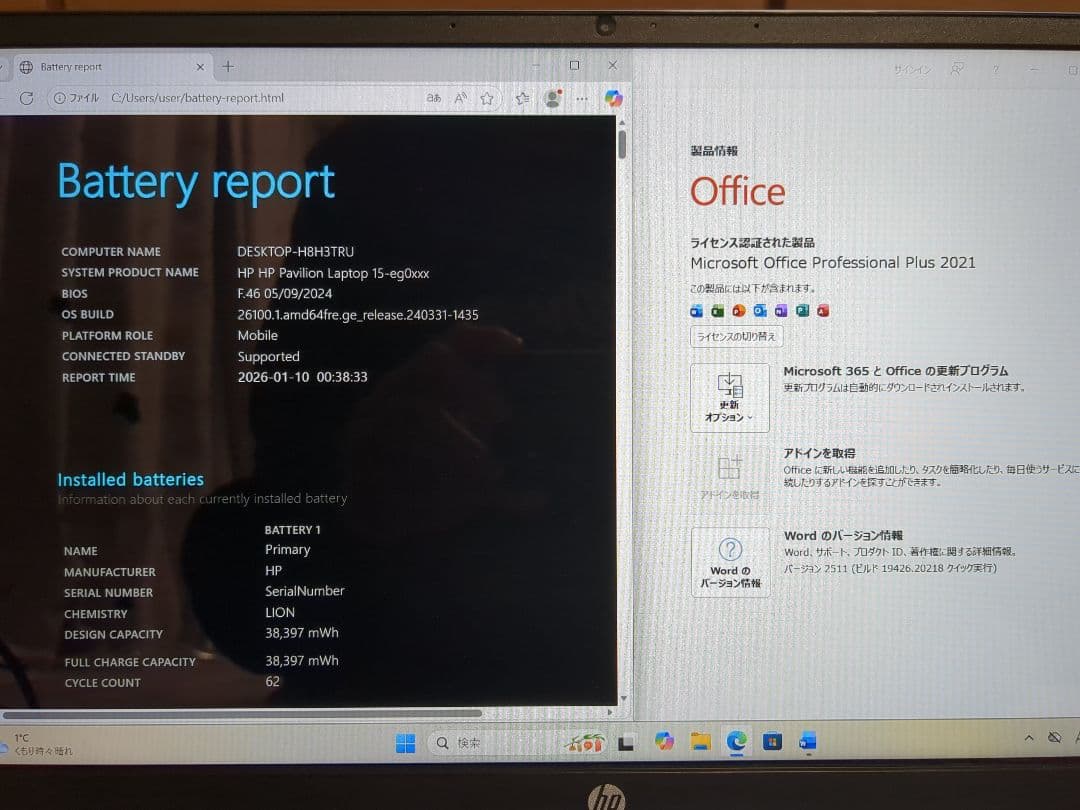 Windowsノート本体 HP Pavilion 15-eg Core i7 256GBSSD 16GB