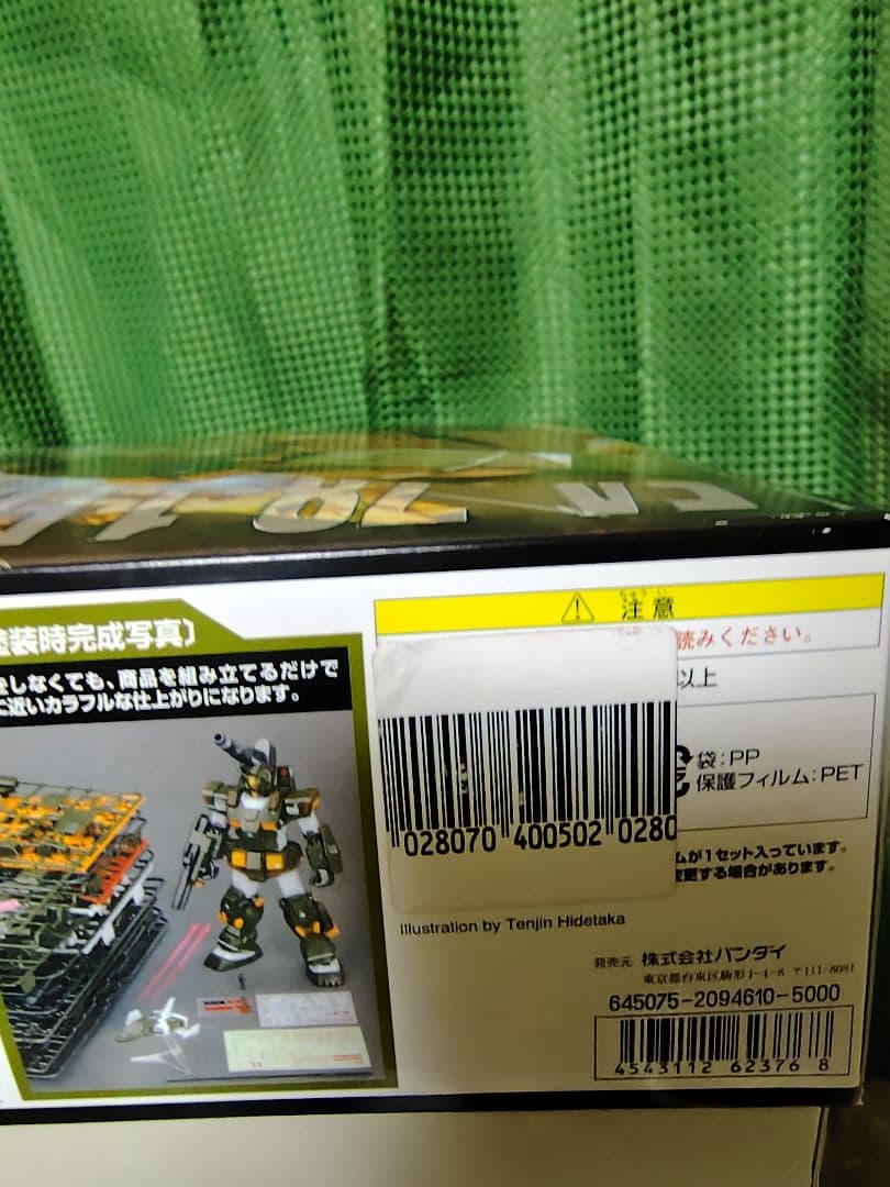 MG フルアーマーガンダム　MSV　未組立